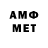МЕТАМФЕТАМИН витя 2. Audi