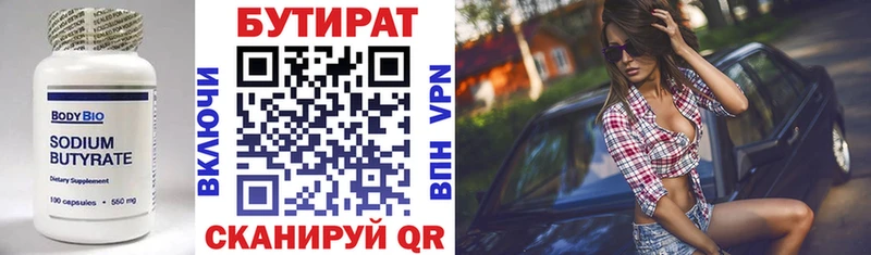 Бутират жидкий экстази  где купить наркоту  Давлеканово 