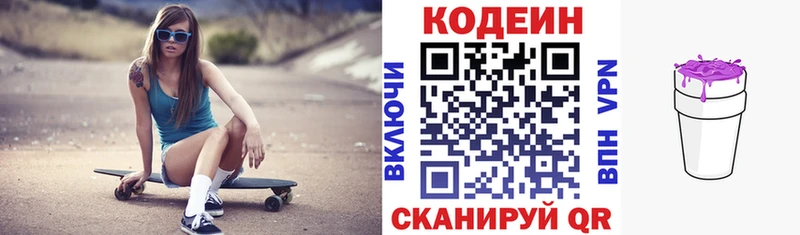 магазин Давлеканово ссылка на мегу как зайти Кодеиновый сироп Lean Purple Drank