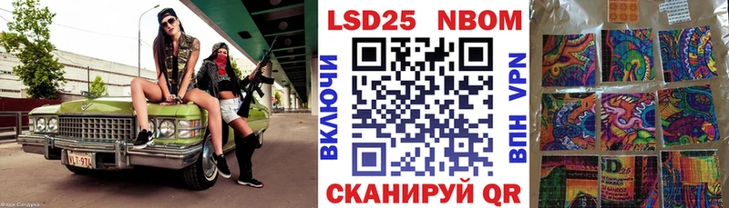 Марки N-bome 1,5мг  Давлеканово 